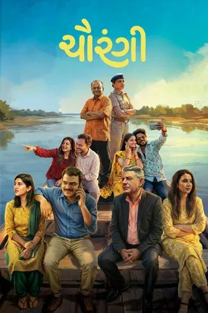 Chaurangi 2026 Gujarati HDTC | Hindi Full Movie