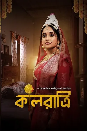 Kaalratri 2024 Season 01 Bengali Audio WEB-DL | Hindi Full Movie [ALL EPISODES]