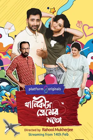 Khanikta Premer Mato 2026 Season 1 Bengali Audio WEB-DL | Hindi Full Movie [ALL EPISODES]