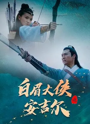 Divine Hunter 2024 Dual Audio WEB-DL | Hindi Full Movie
