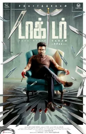 Doctor 2021 Dual Audio WEB-DL | Hindi Full Movie