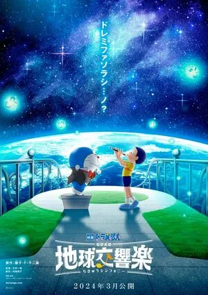 Doraemon the Movie: Nobita's Earth Symphony 2024 Dual Audio WEB-DL | Hindi Full Movie