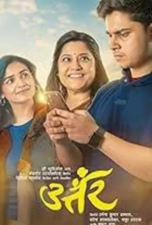 Janki 2025 Audio HDTC | Hindi Full Movie