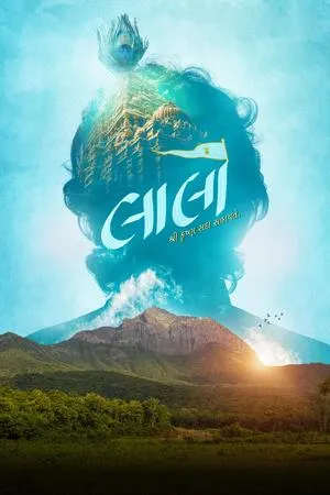 Laalo: Krishna Sada Sahaayate 2025 Gujarati HDTS | Hindi Full Movie