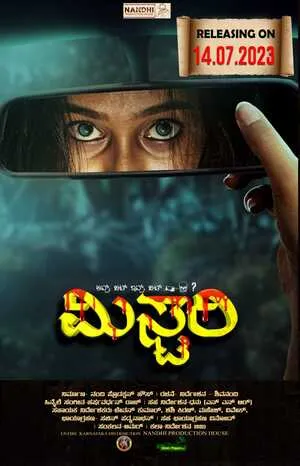 Mystery 2023 Telugu WEB-DL | Hindi Full Movie