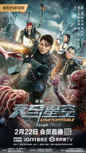 Unstoppable 2025 Dual Audio WEB-DL | Hindi Full Movie