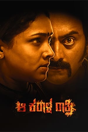 Aa Karaala Ratri (2018) ( - Kannada) Dual Audio | Hindi Full Movie UnCut HDRip 450MB