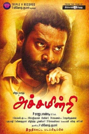 Achamindri 2016 Dual Audio | Hindi Full Movie Uncut HDRip [1.6GB]