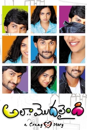 Ala Modalaindi (2011) ( – Telugu) Dual Audio UnCut HDRip | Hindi Full Movie – 480p