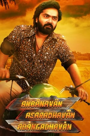 Anbanavan Asaradhavan Adangadhavan (2017) ( -Tamil) Dual Audio | Hindi Full Movie UnCut HDRip [1.5GB]