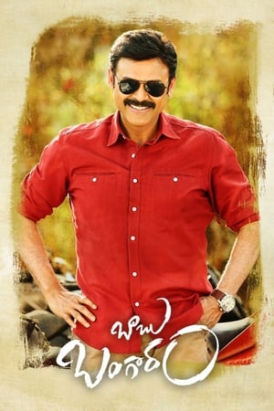 Babu Bangaram 2016 Dual Audio | Hindi Full Movie UnCut HDRip 400MB