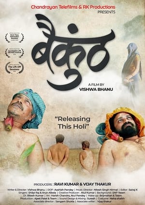 Baikunth 2021 Movie | Hindi Full Movie HDRip – [270MB]
