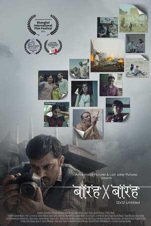 Barah by Barah (2021) Movie | Hindi Full Movie HDRip – [350MB]