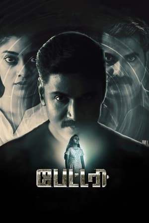 Battery (2022) [ + Tamil] HDRip | Hindi Full Movie – 480p – 1080p
