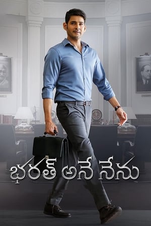 Bharath Ane Nenu (2018) ( -Telugu) Dual Audio | Hindi Full Movie UnCut HDRip [1.4GB]
