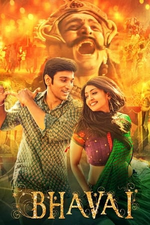 Bhavai (2021) Movie | Hindi Full Movie HDRip x264 [930MB]