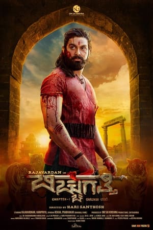 Bicchugatthi Chapter 1 (2020) Movie | Hindi Full Movie HDRip x264 [1.1GB]
