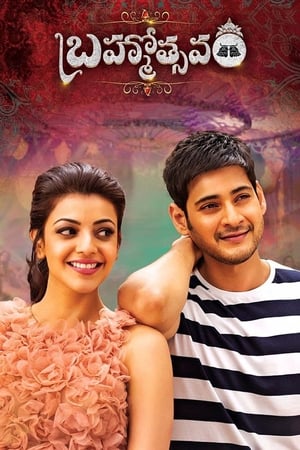 Brahmotsavam 2016 Dual Audio | Hindi Full Movie UnCut HDRip 450MB
