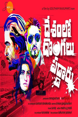 Desamlo Dongalu Paddaru (2018) Dubbed | Hindi Full Movie HDRip [1.2GB]