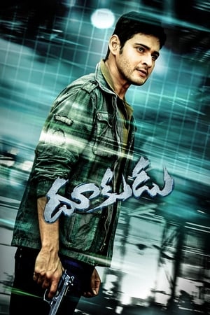 Dookudu 2011 Dual Audio UnCut | Hindi Full Movie BluRay 500MB