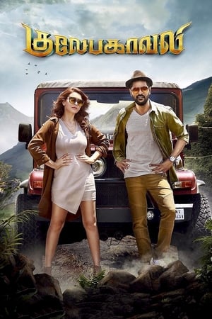 Gulaebaghavali 2018 Dual Audio | Hindi Full Movie UnCut HDRip [1GB]