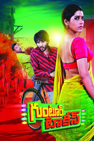 Guntur Talkies 2016 Dubbed | Hindi Full Movie HDRip 330MB