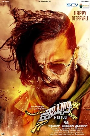 Hebbuli (2017) ( – Kanada) Dual Audio | Hindi Full Movie UnCut HDRip [1.4GB]