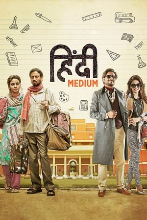 Medium 2017 Full Movie DVDScr | Hindi Full Movie [999MB] Download