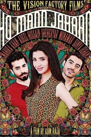 Ho Mann Jahaan (2016) Pakistani Full Movie Download | Hindi Full Movie TVRip
