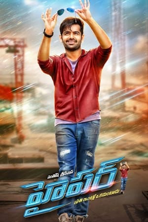 Hyper 2016 ( – Telugu) Dual Audio | Hindi Full Movie UnCut HDRip [1.2GB]