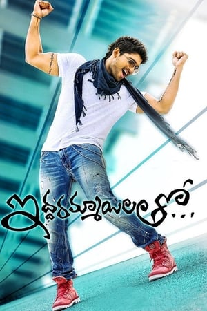 Iddarammayilatho (2013) ( -Telugu) Dual Audio | Hindi Full Movie UnCut HDRip [1.4GB]