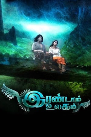 Irandam Ulagam 2013 Dual Audio | Hindi Full Movie UNCUT HDRip 500MB