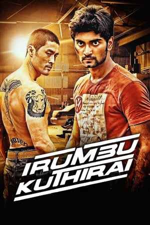 Irumbu Kuthirai 2014 Dubbed Download [1.2GB]