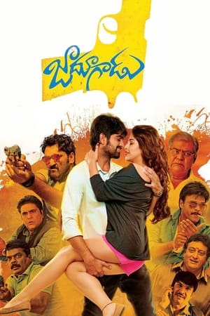Jadoogadu 2015 ( - Telugu) Dual Audio | Hindi Full Movie UnCut HDRip [1.2GB]