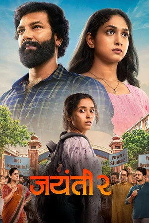Jayanti 2 2026 Audio HDTC | Hindi Full Movie