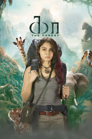 Kaa - The Forest 2026 Tamil Audio HDTS | Hindi Full Movie