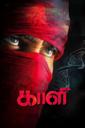 Kaali (Jawab The Justice) (2018) ( -Tamil) Dual Audio | Hindi Full Movie UnCut HDRip [1.4GB]