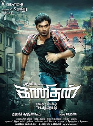 Kanithan (2016) ( -Tamil) Dual Audio | Hindi Full Movie UnCut HDRip [1.4GB]