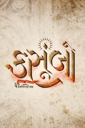 Kasoombo 2024 CAMRip | Hindi Full Movie