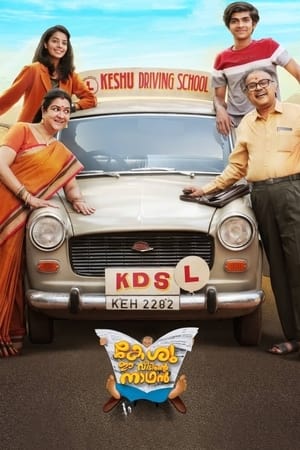 Keshu Ee Veedinte Nadhan 2021 ( – Malayalam) Dual Audio UnCut HDRip | Hindi Full Movie – 480p