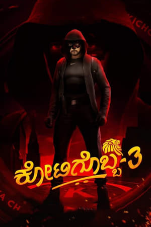 Kotigobba 3 2021 ( – Kannada) Dual Audio UnCut HDRip | Hindi Full Movie – 480p