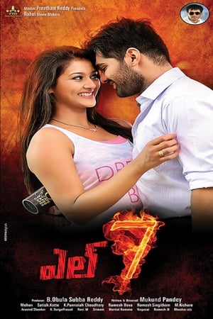 L7 (2016) Movie Dubbed | Hindi Full Movie HDRip [900MB]