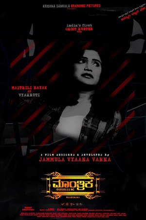 Maantrika 2024 Dubbed CAMRip | Hindi Full Movie