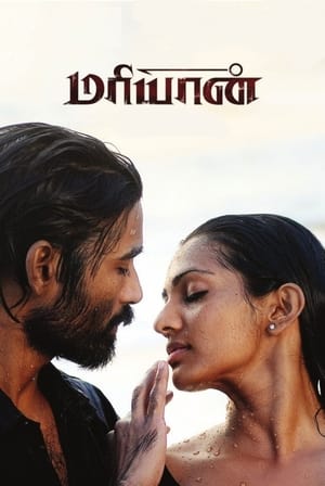 Maryan (2013) Dubbed | Hindi Full Movie HDRip [1.1GB]