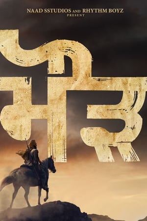 Maurh (2023) ( – Punjabi) Dual Audio HDRip | Hindi Full Movie – 480p