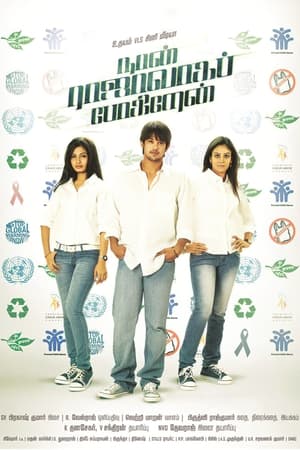 Naan Rajavaga Pogiren (2013) Dubbed HDRip | Hindi Full Movie – 480p