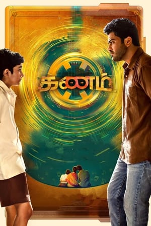 Oke Oka Jeevitham 2022 (HQ-Dubbed) Movie HDRip | Hindi Full Movie – 480p