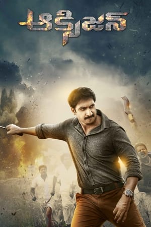 Oxygen 2017 [ + Telugu] HDRip | Hindi Full Movie – 480p