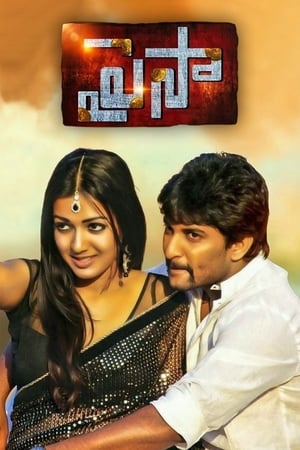 Paisa (2014) ( -Telugu) Dual Audio | Hindi Full Movie UnCut HDRip [1.4GB]