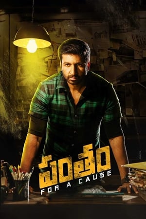 Pantham 2018 Dual Audio WEB-DL | Hindi Full Movie